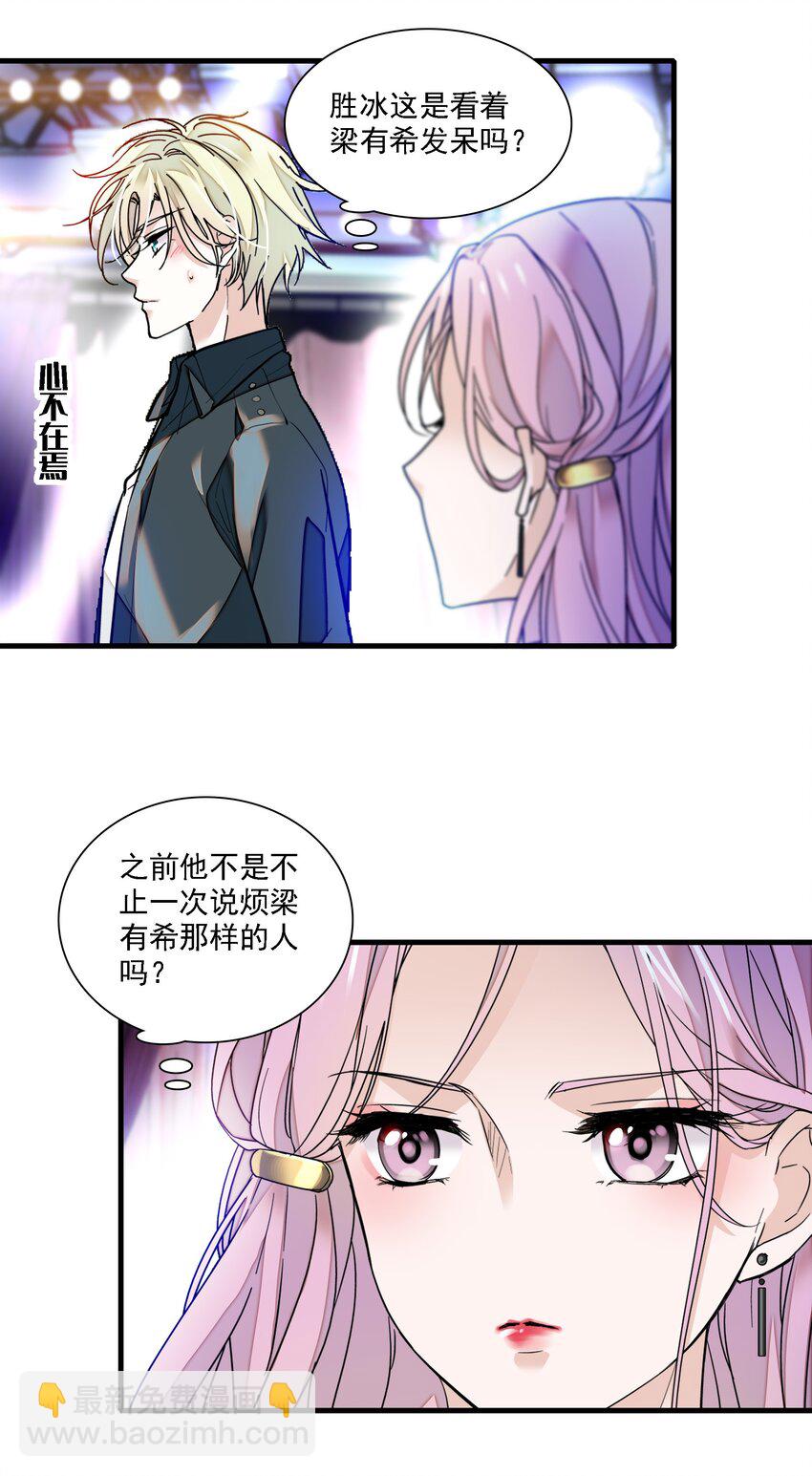 017 原来是你-第18话