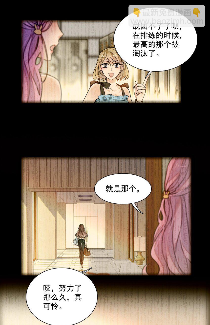 017 原来是你-第18话