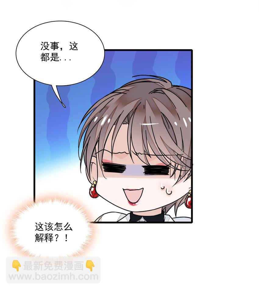 017 原来是你-第18话
