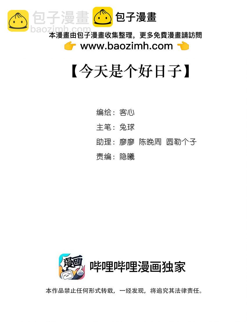 158 今天是个好日子-第170话