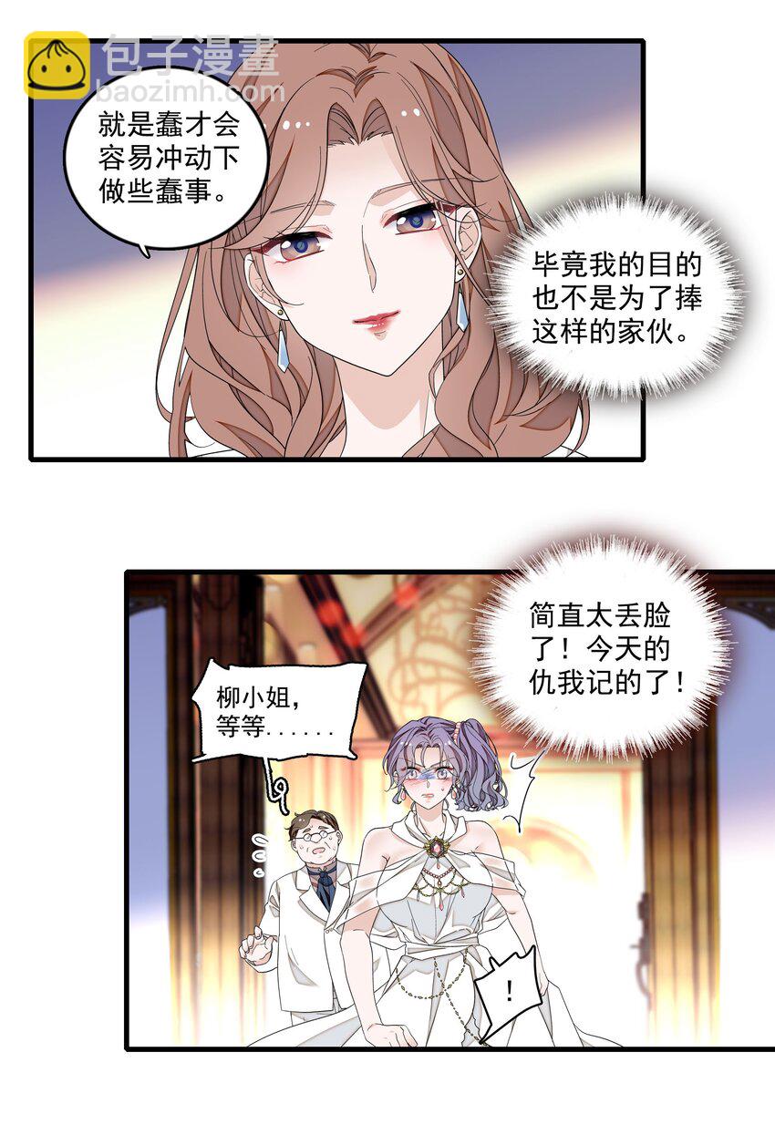 158 今天是个好日子-第170话