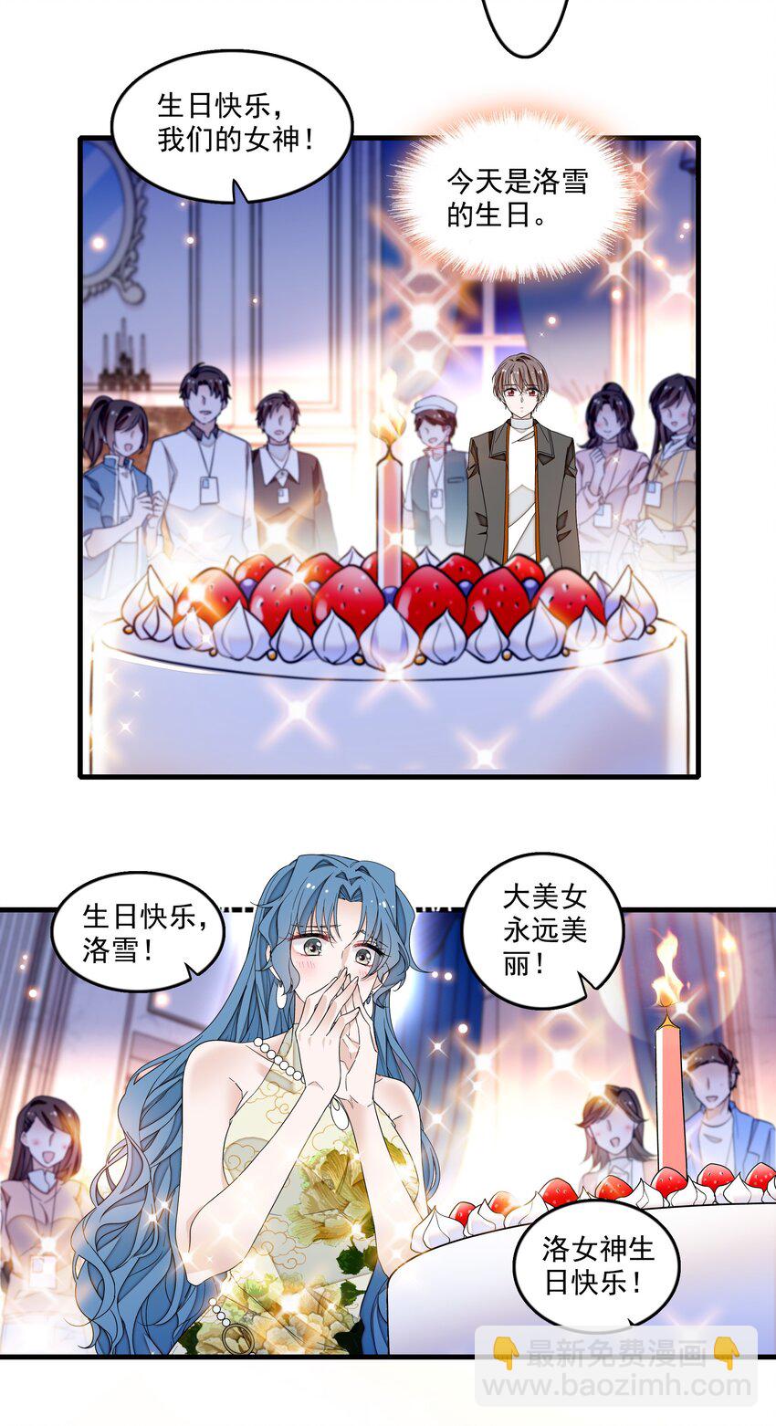 160 不得了的八卦？-第172话