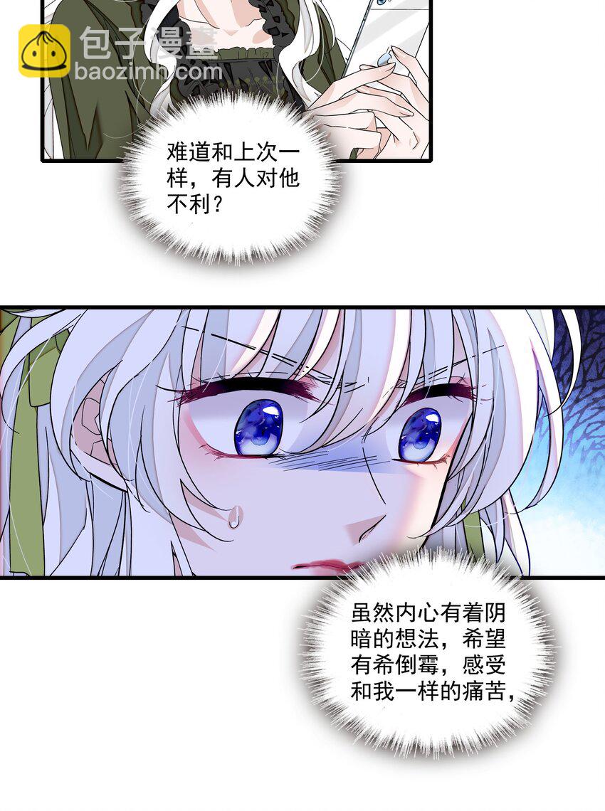 162 廖胜冰这个糊涂蛋！-第174话