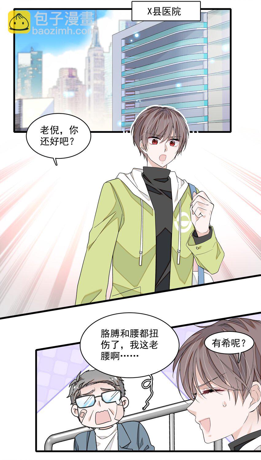 162 廖胜冰这个糊涂蛋！-第174话