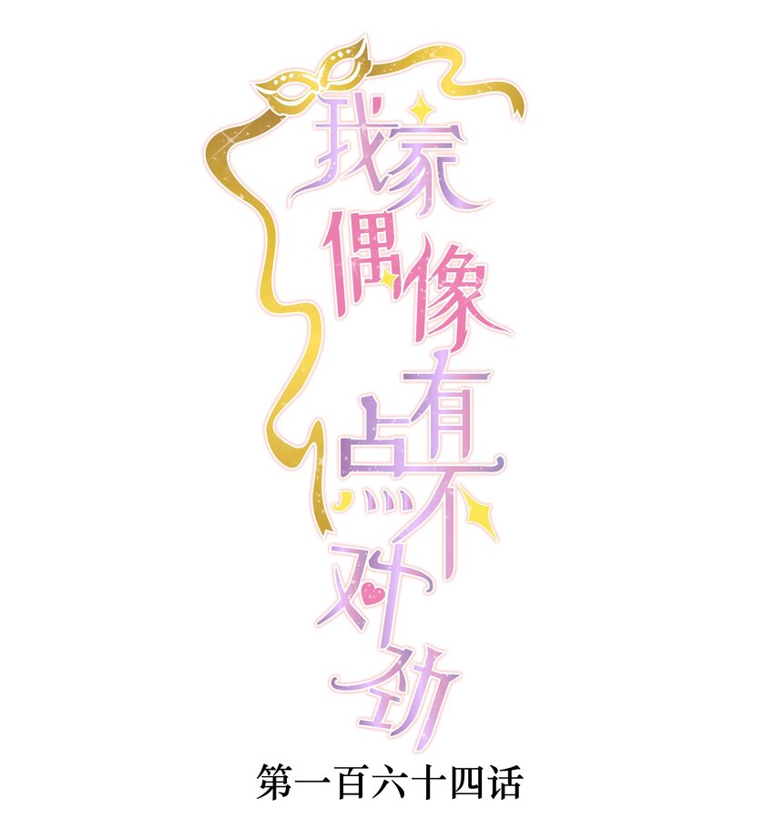 164 要挟-第176话