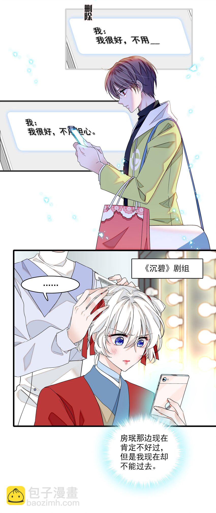167 取舍-第180话