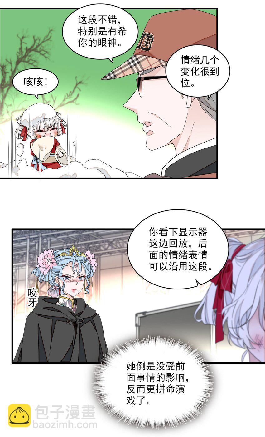 167 取舍-第180话