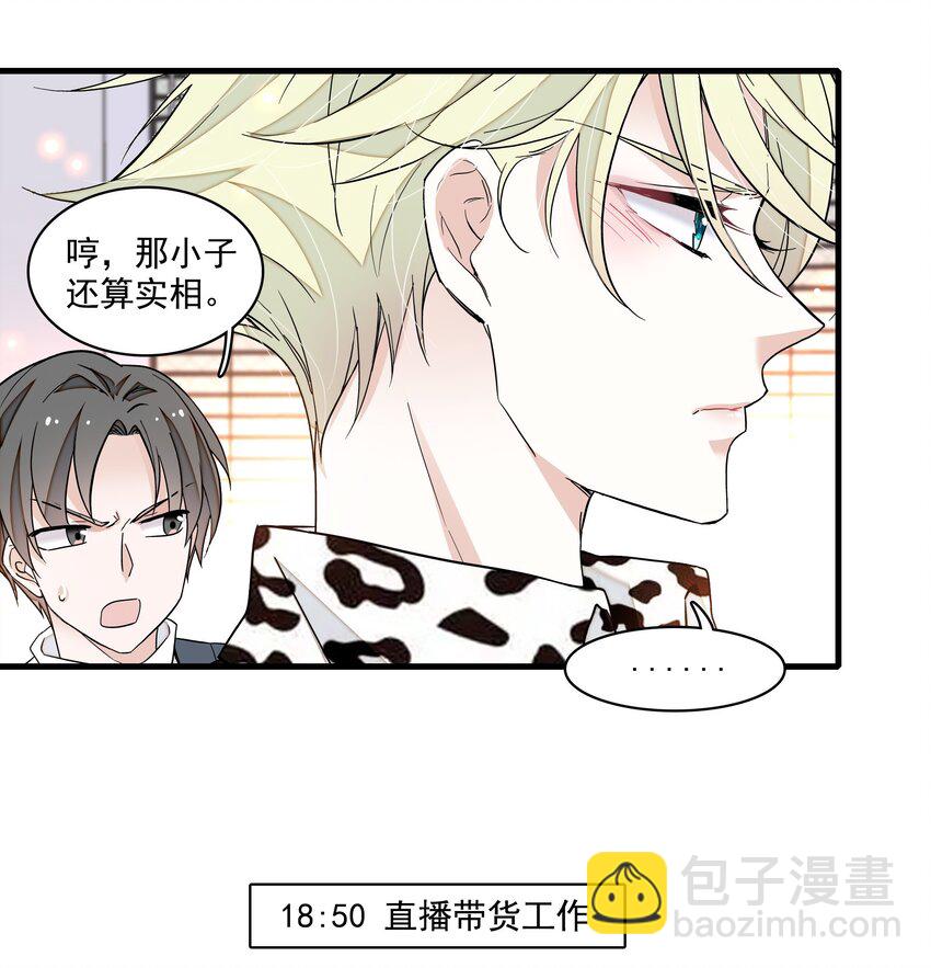169 足够的羞辱，激励的良药-第182话