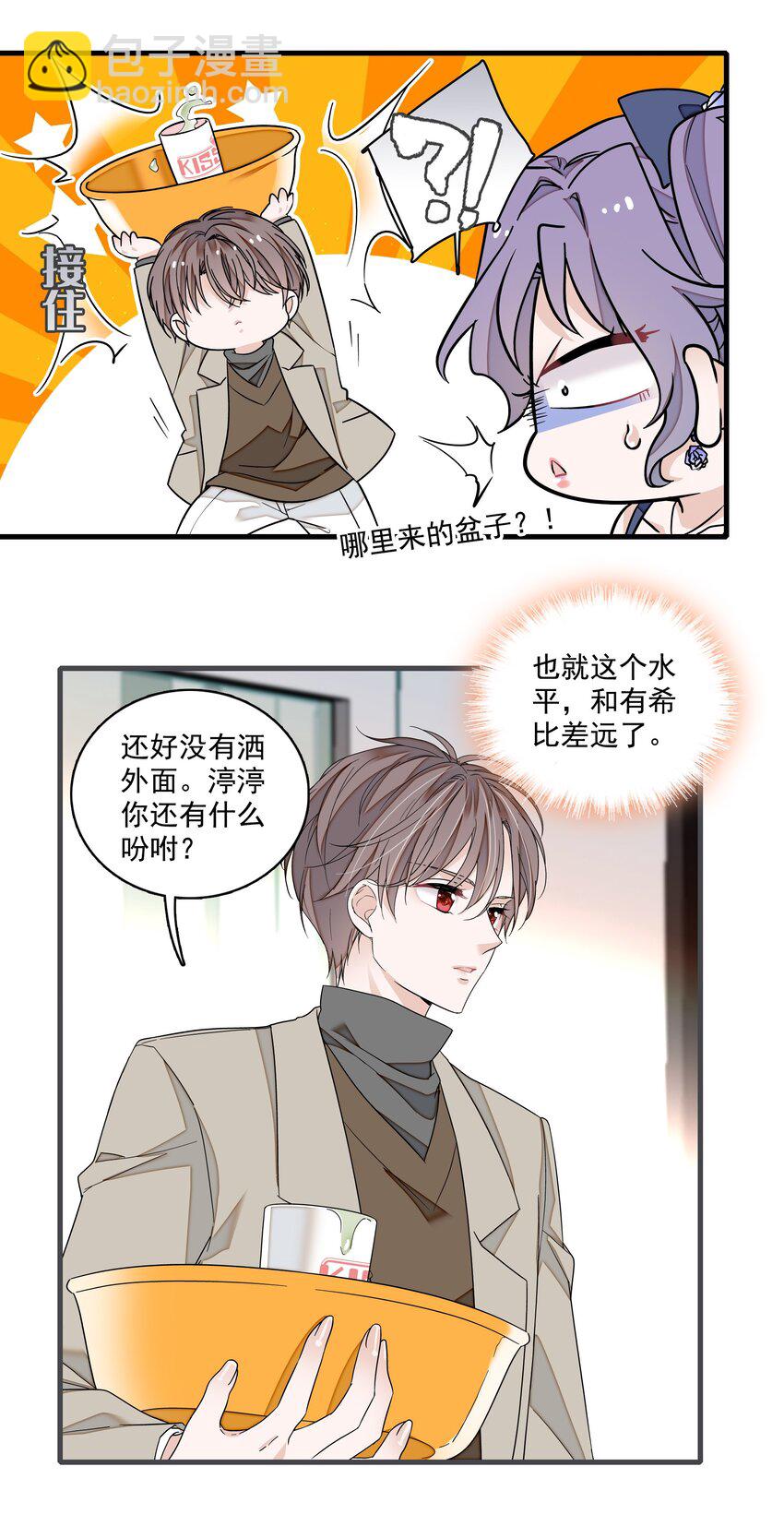169 足够的羞辱，激励的良药-第182话