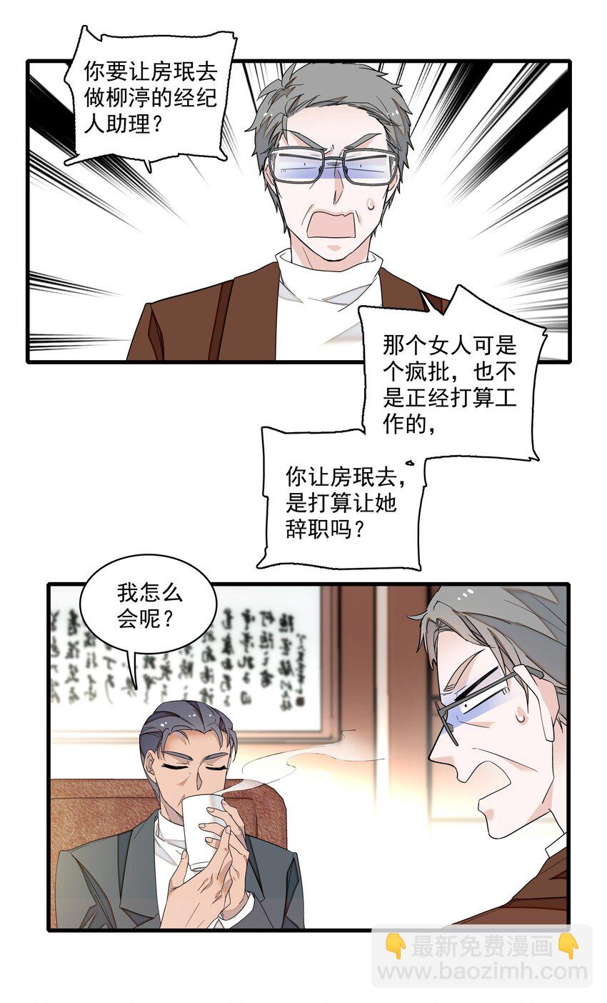 169 足够的羞辱，激励的良药-第182话