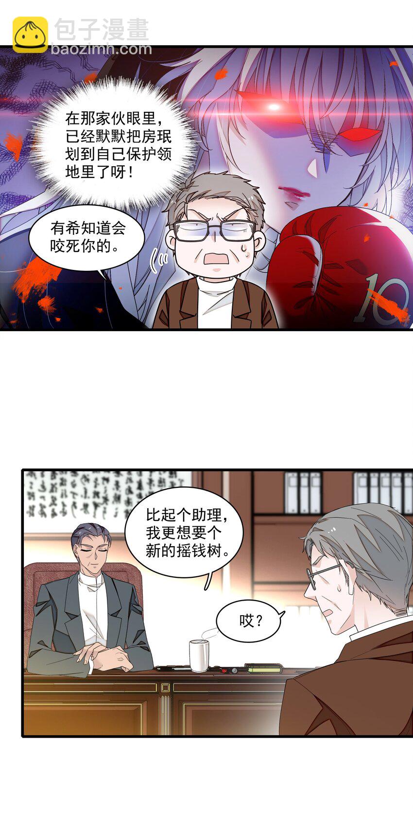 169 足够的羞辱，激励的良药-第182话
