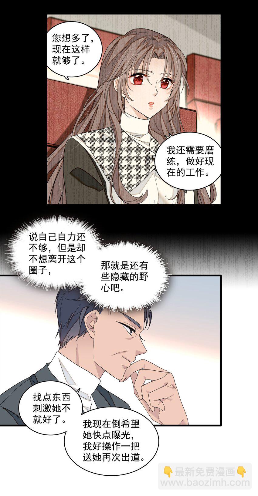 169 足够的羞辱，激励的良药-第182话