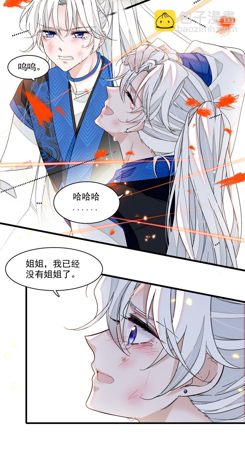 171 锦鲤-第184话