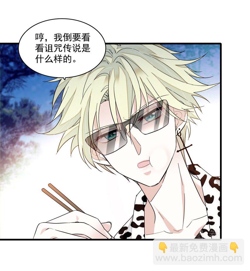 171 锦鲤-第184话