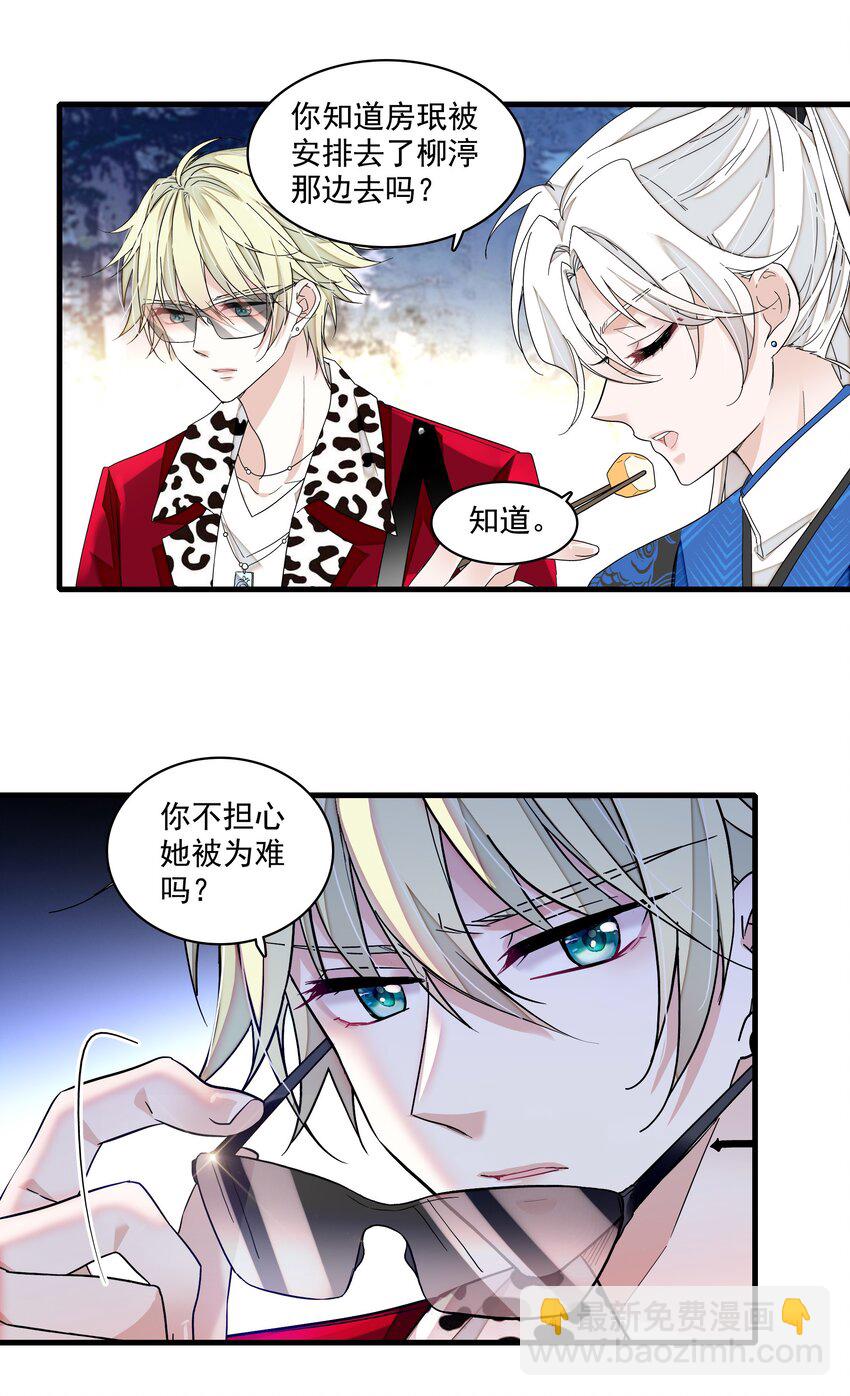 171 锦鲤-第184话