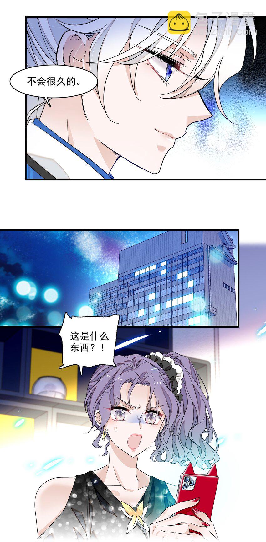 171 锦鲤-第184话