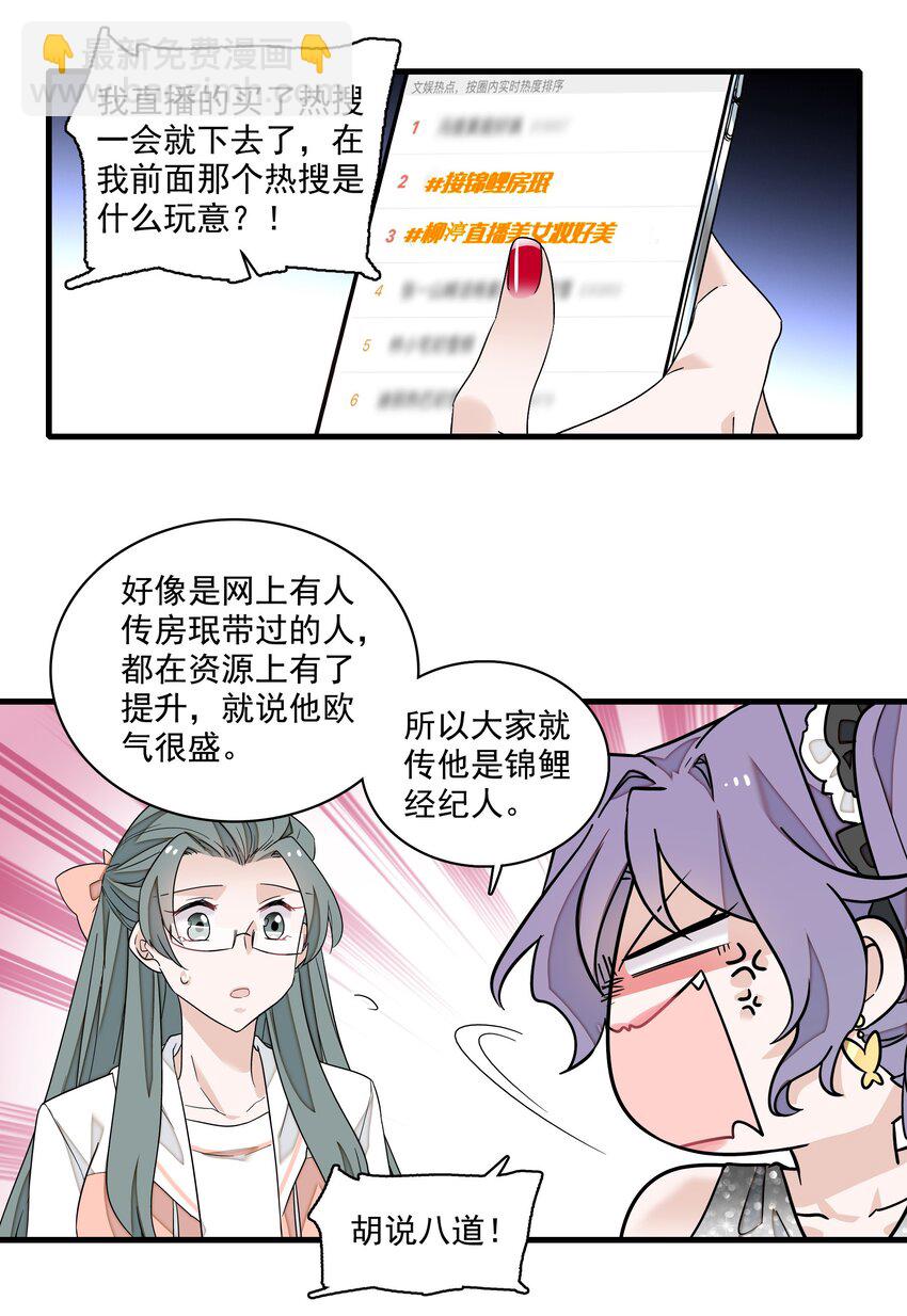 171 锦鲤-第184话