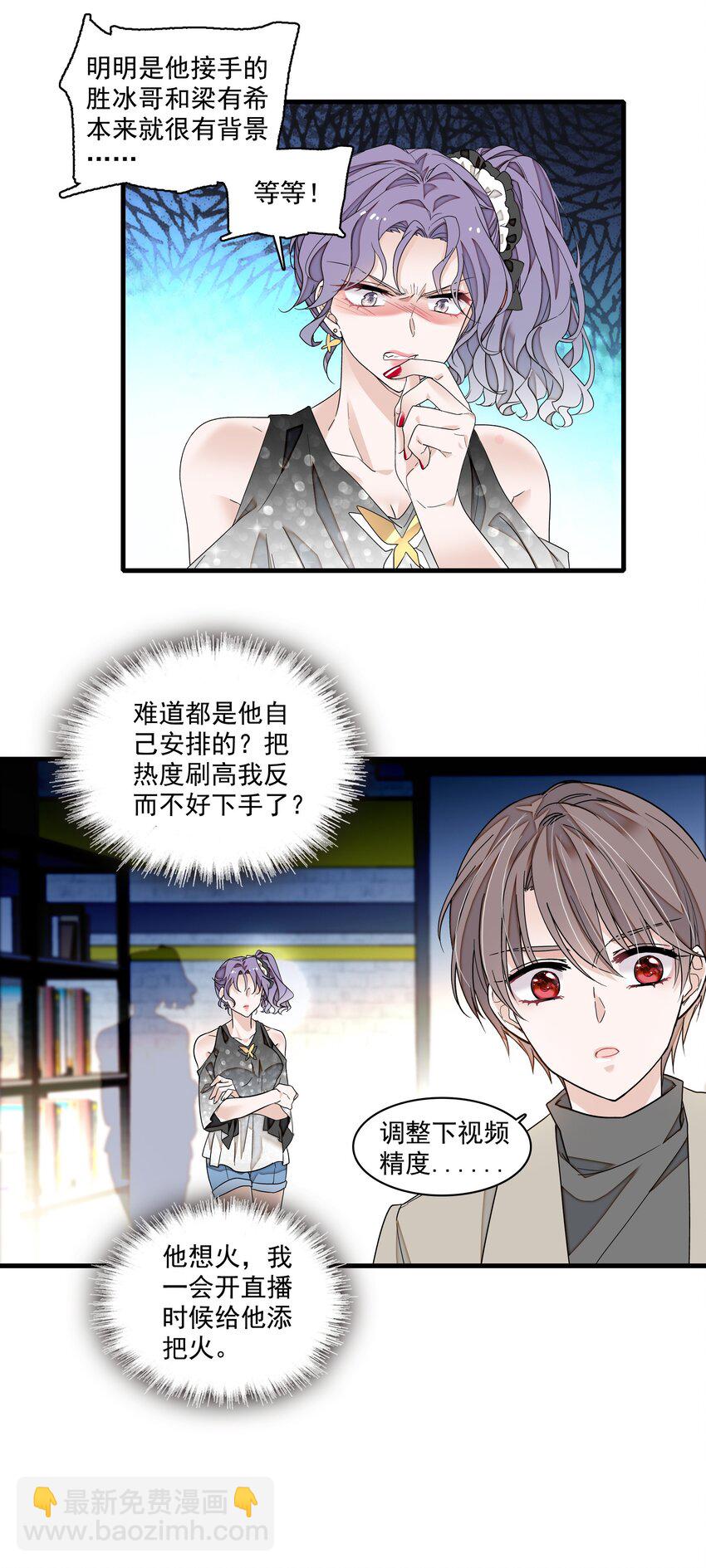 171 锦鲤-第184话