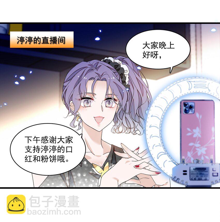 171 锦鲤-第184话