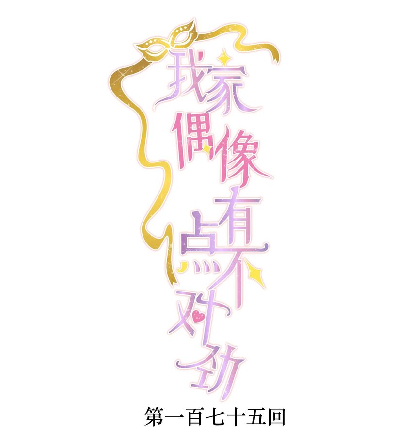 175 房敏珠回归-第188话