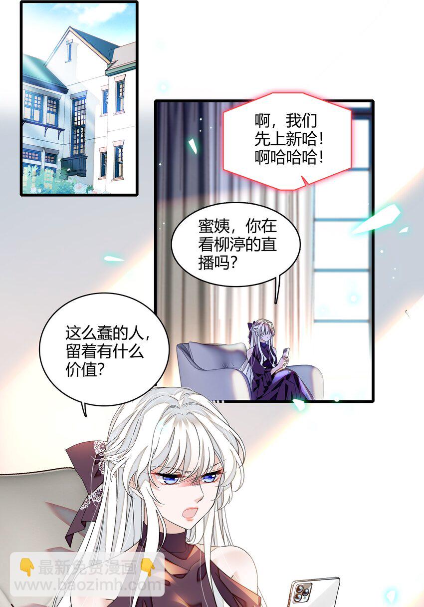175 房敏珠回归-第188话