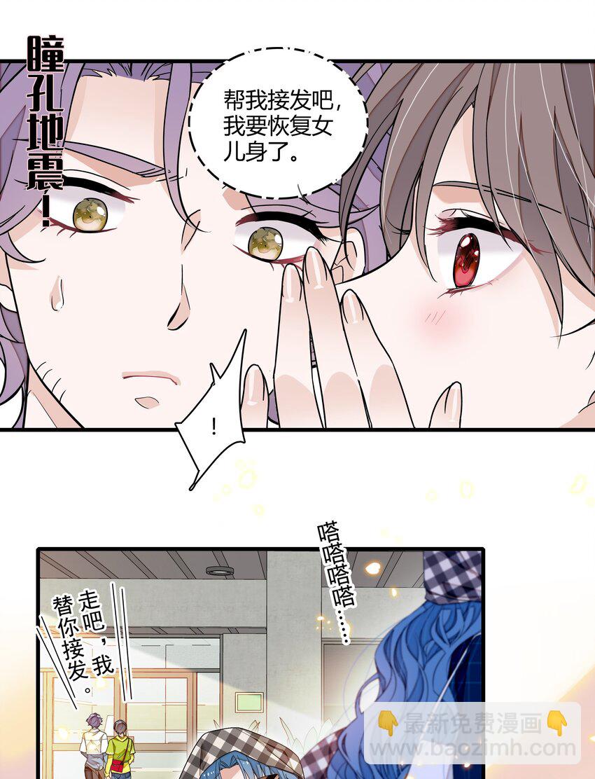 175 房敏珠回归-第188话