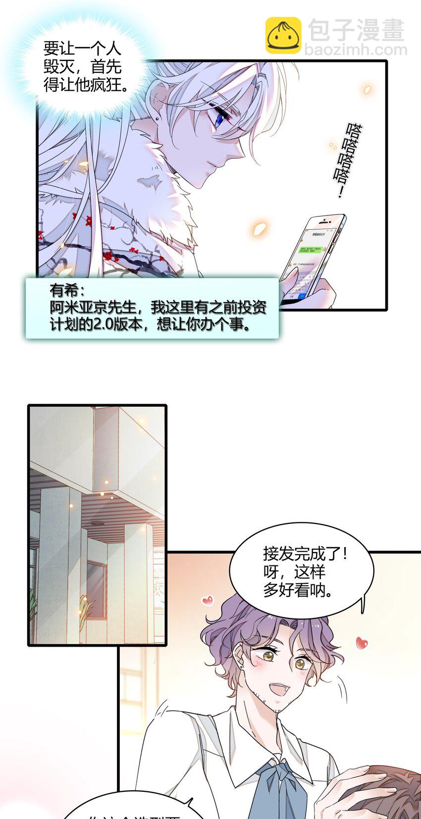 175 房敏珠回归-第188话