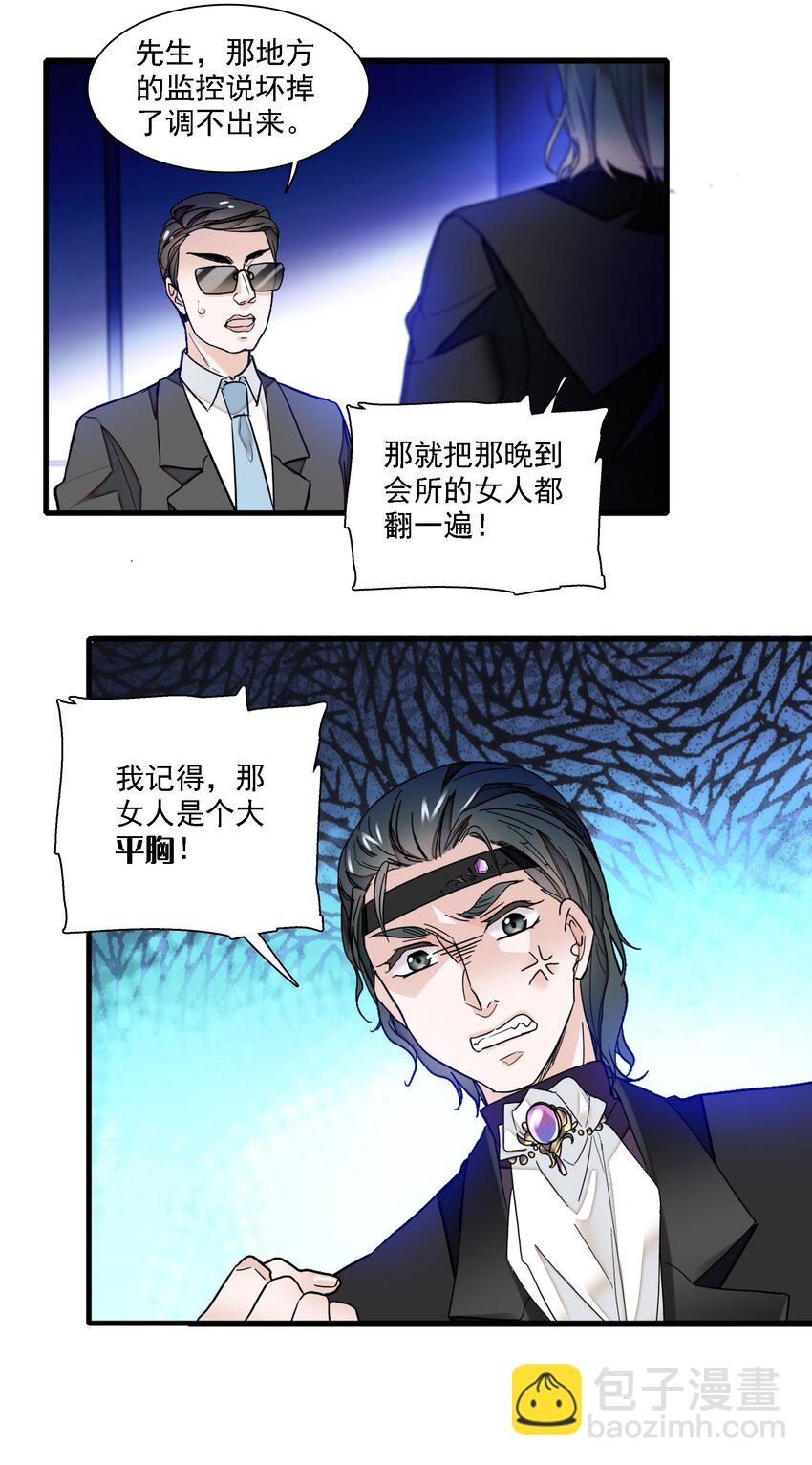 018 我的逆鳞(1/2)-第20话