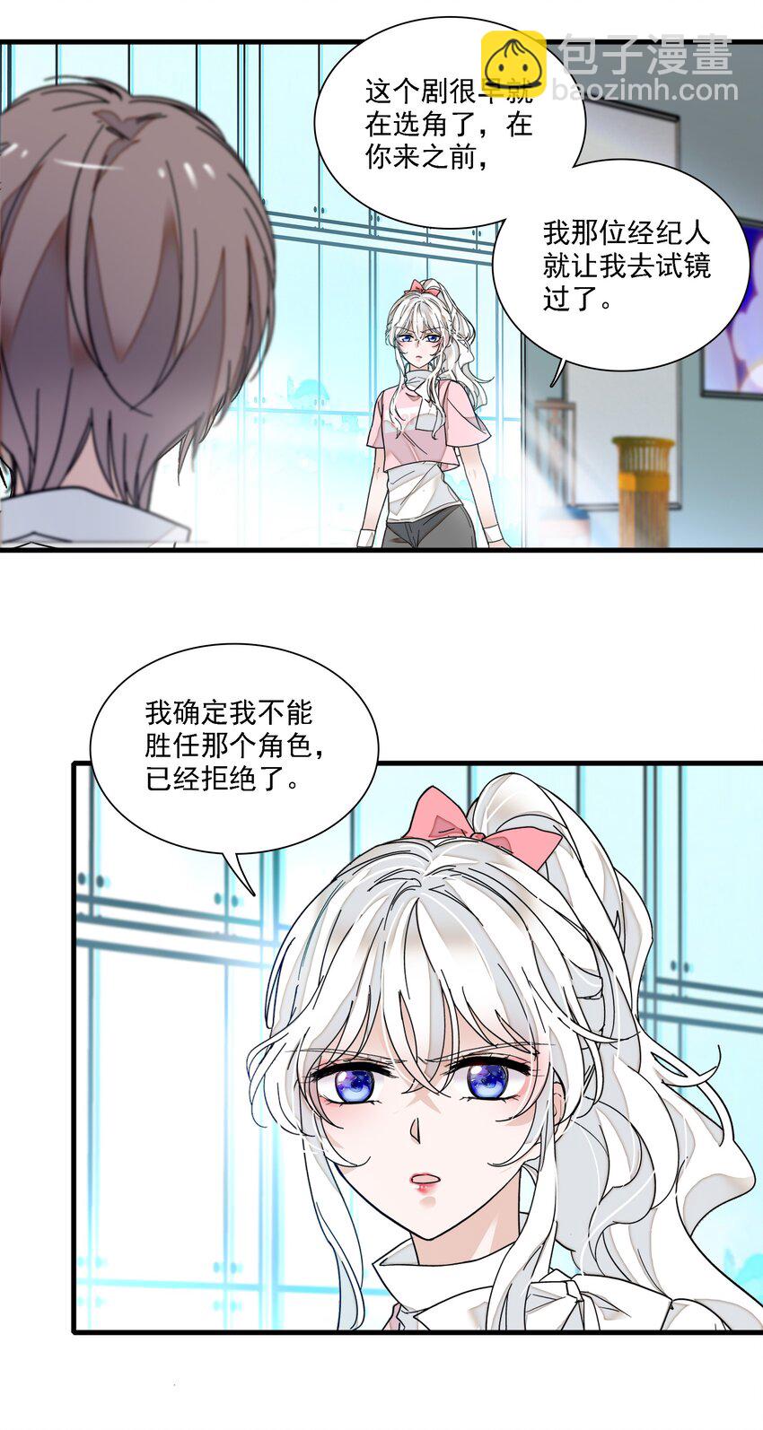 018 我的逆鳞(1/2)-第20话