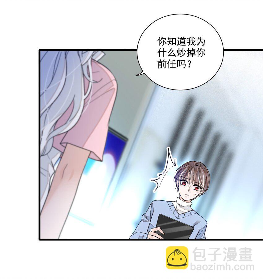 018 我的逆鳞(1/2)-第20话