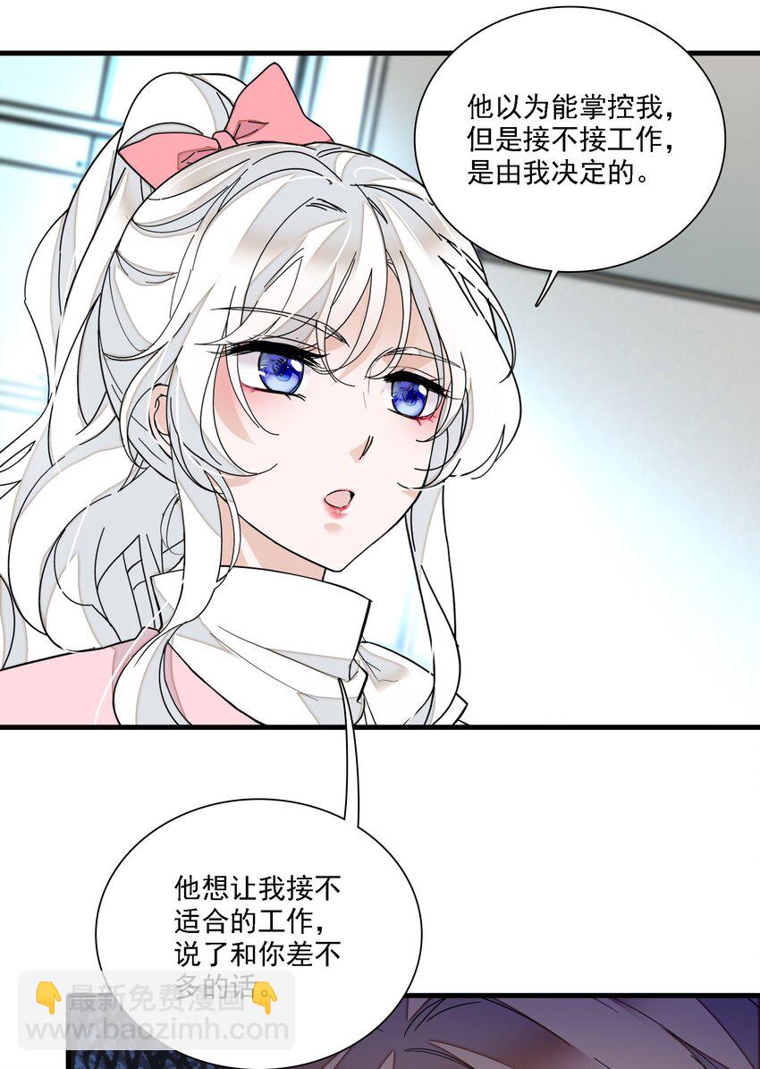 018 我的逆鳞(1/2)-第20话