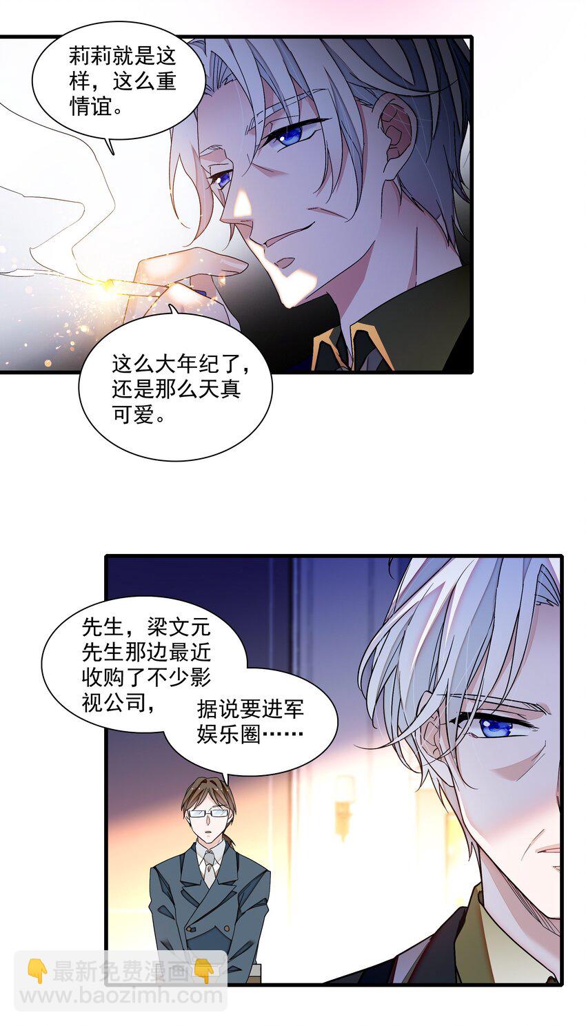 177 濒死的鱼-第190话