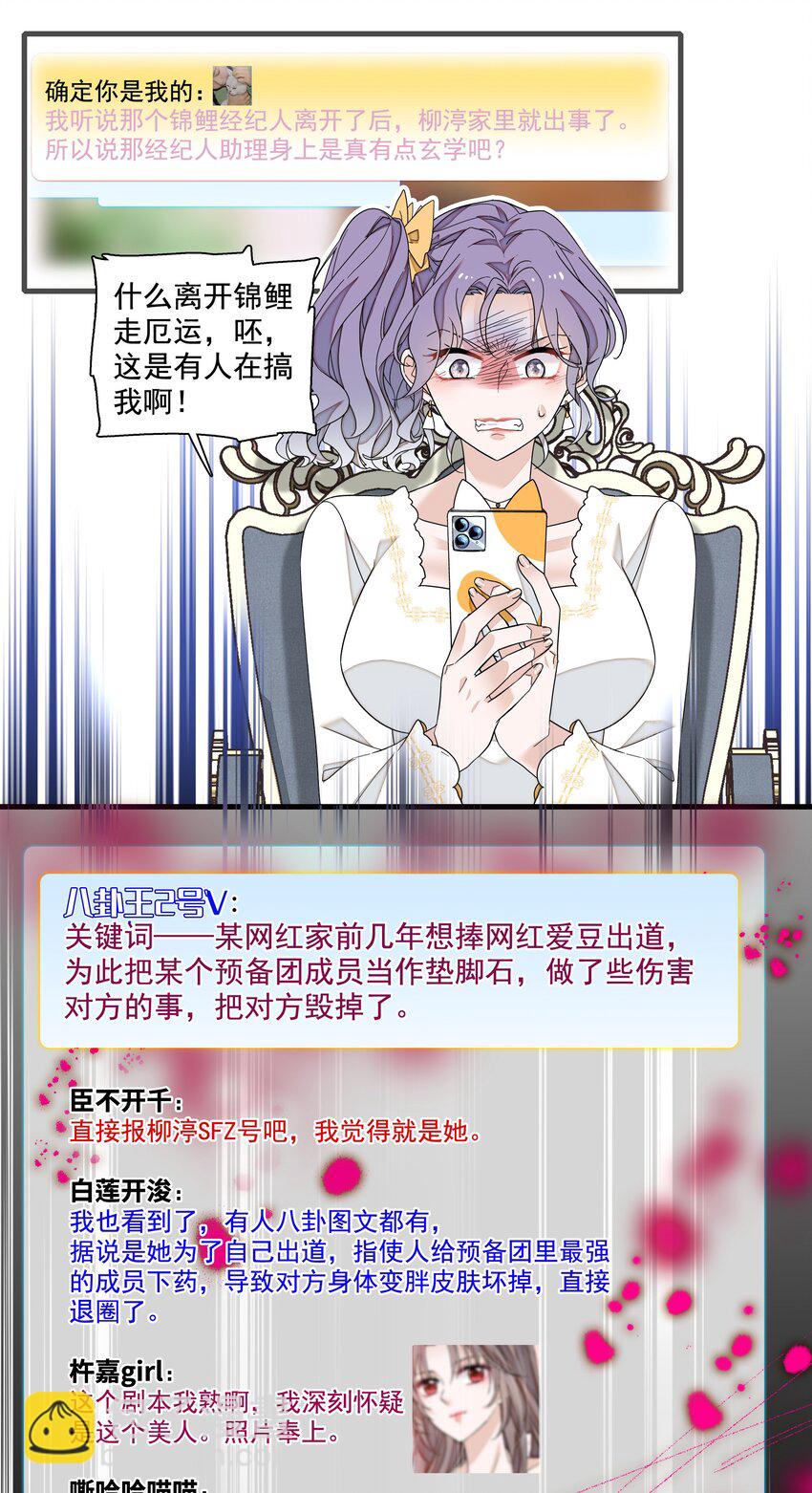 177 濒死的鱼-第190话