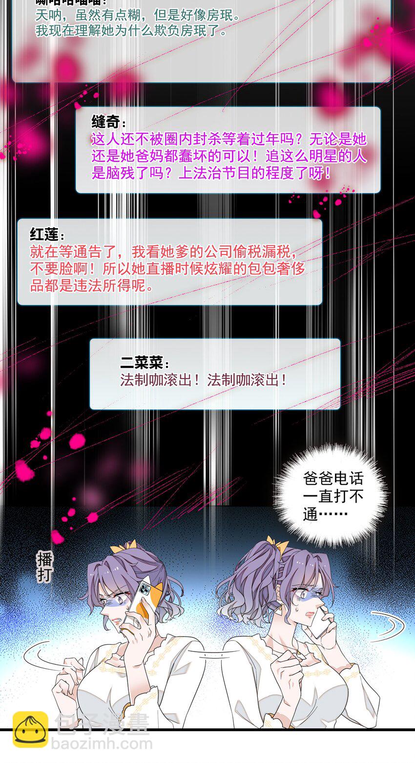 177 濒死的鱼-第190话
