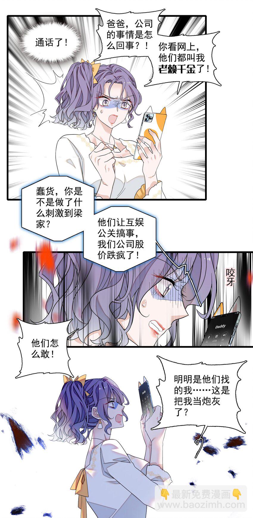 177 濒死的鱼-第190话