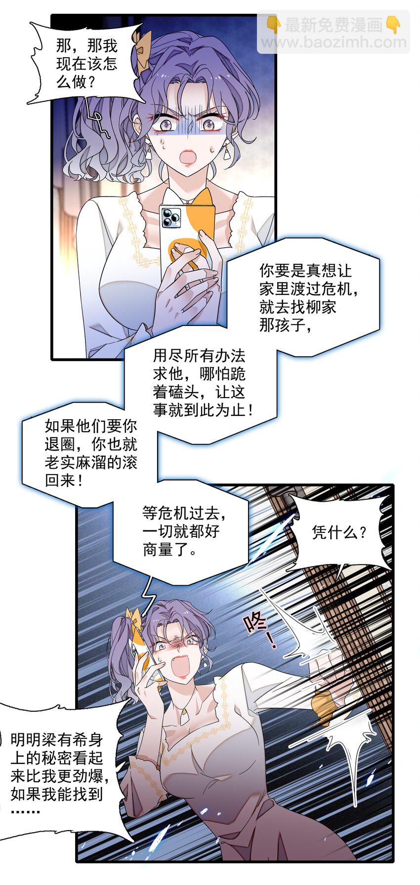 177 濒死的鱼-第190话
