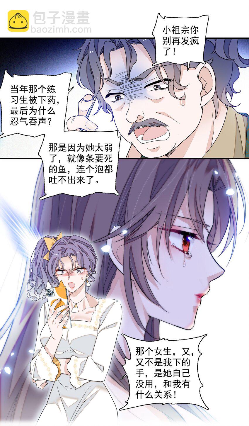 177 濒死的鱼-第190话