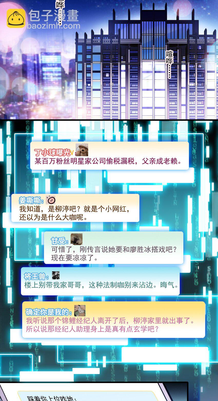 177 濒死的鱼-第190话