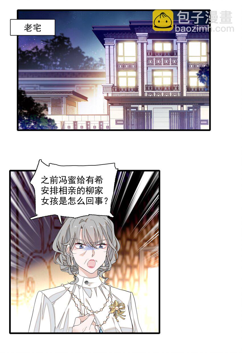 177 濒死的鱼-第190话