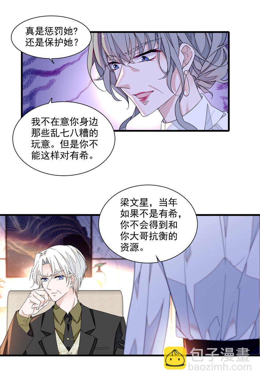177 濒死的鱼-第190话