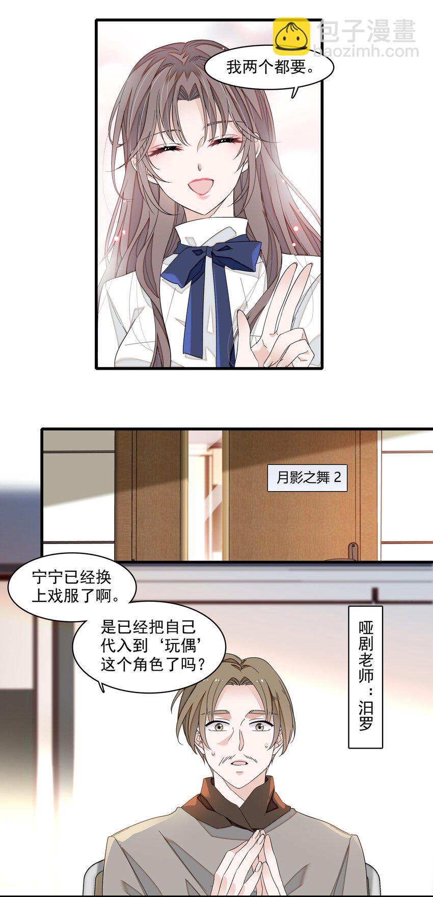 181 阳光与月影-第194话