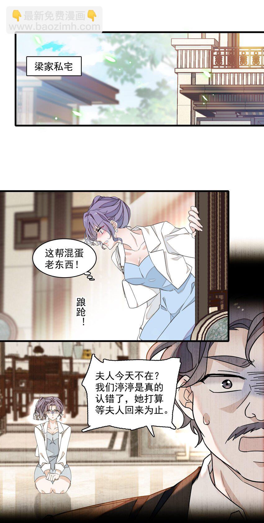 181 阳光与月影-第194话