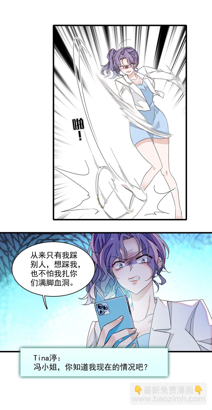 181 阳光与月影-第194话