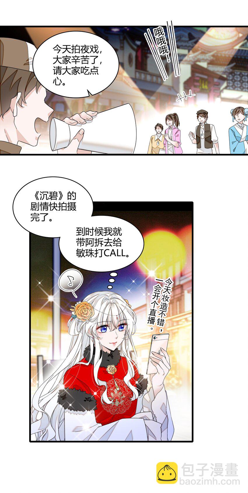 181 阳光与月影-第194话