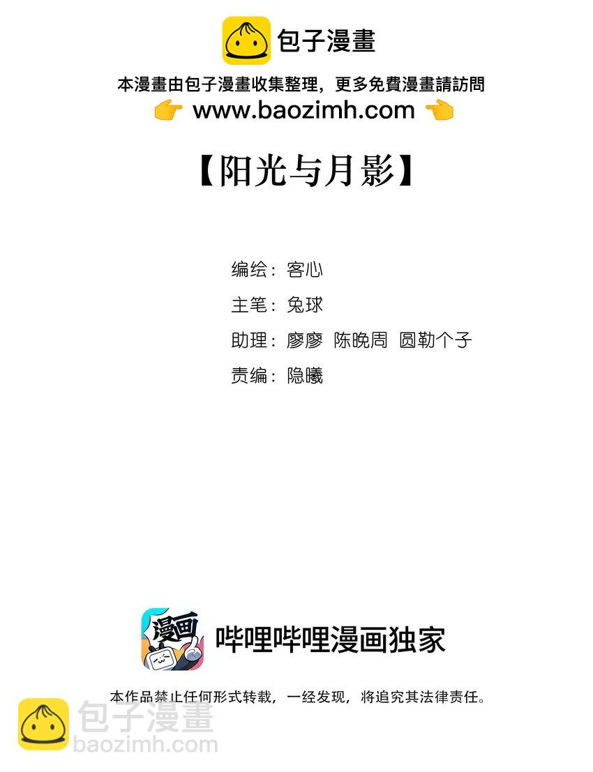 181 阳光与月影-第194话