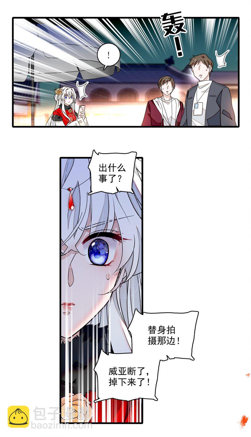 181 阳光与月影-第194话