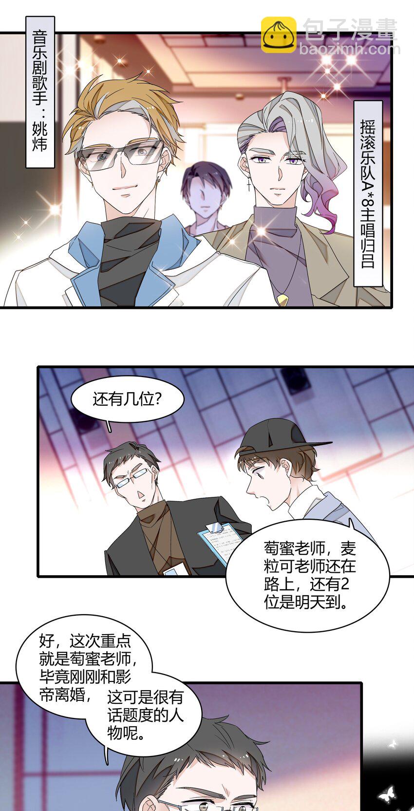 181 阳光与月影-第194话