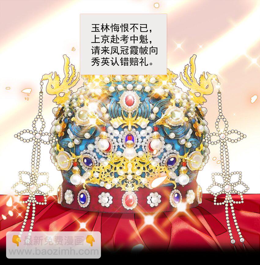 181 阳光与月影-第194话