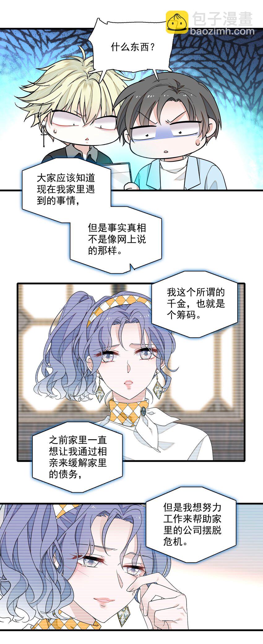 183 破罐子破摔-第196话