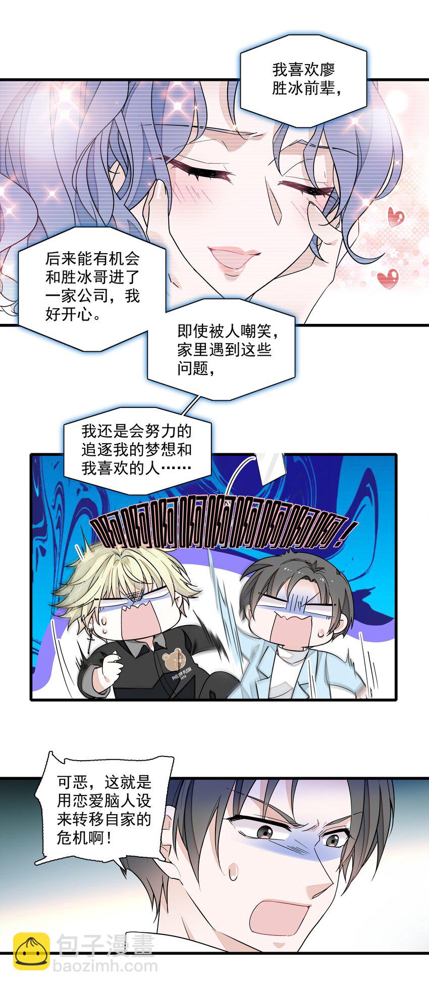 183 破罐子破摔-第196话